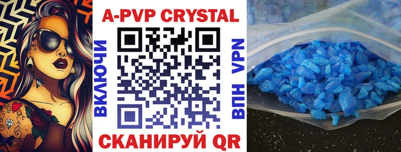 где можно купить   Калининск  Alfa_PVP кристаллы 