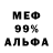 Меф 4 MMC Nut Nutmaker