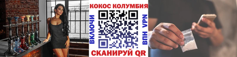 КОКАИН Fish Scale  Калининск 
