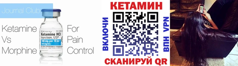 КЕТАМИН ketamine  дарнет шоп  Калининск 