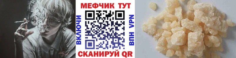 mega tor  Калининск  Меф VHQ 
