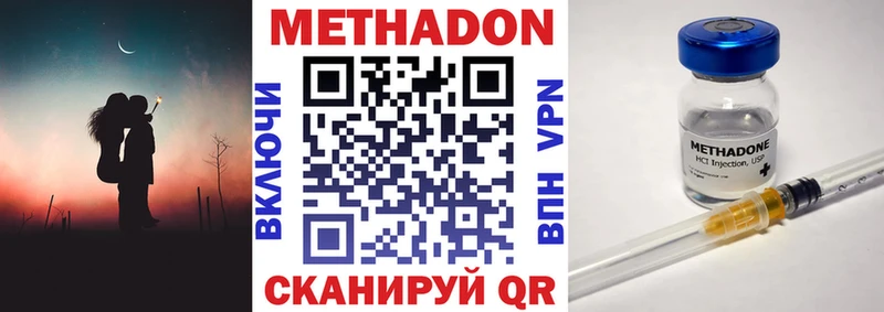 МЕТАДОН methadone  Калининск 
